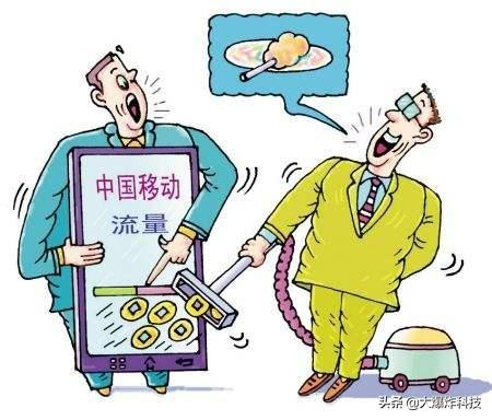 中国移动新规正式被确认！将在9月1日全面执行：流量费低至3元1GB？